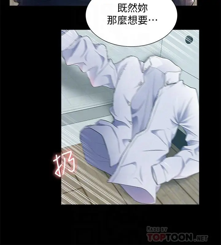 难言之隐[顶通]韩漫全集-第52話-對以軒的小小報復无删减无遮挡章节图片 