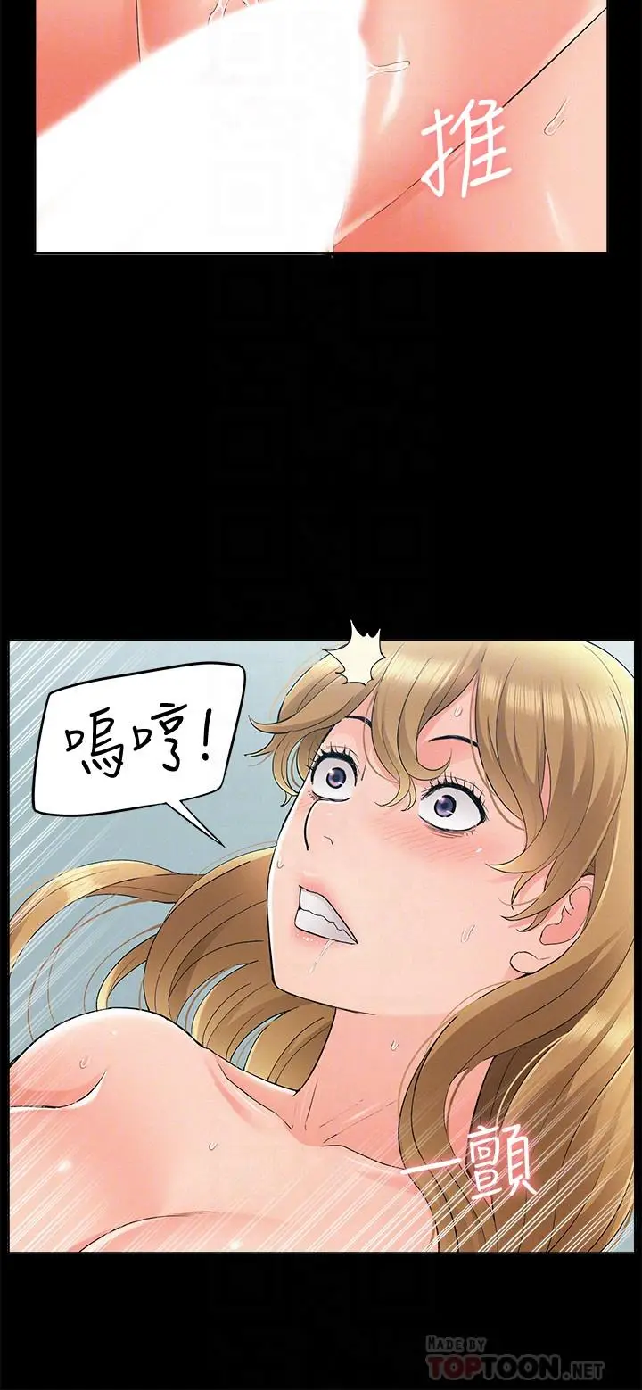 难言之隐[顶通]韩漫全集-第52話-對以軒的小小報復无删减无遮挡章节图片 