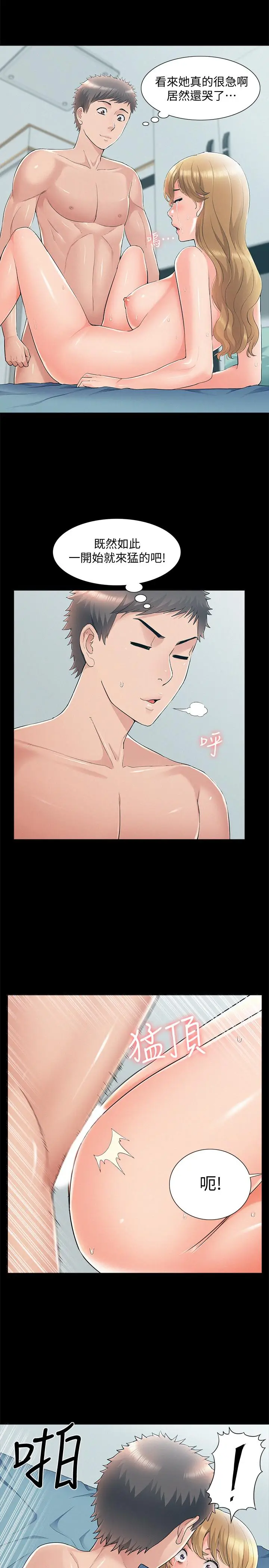 难言之隐[顶通]韩漫全集-第52話-對以軒的小小報復无删减无遮挡章节图片 