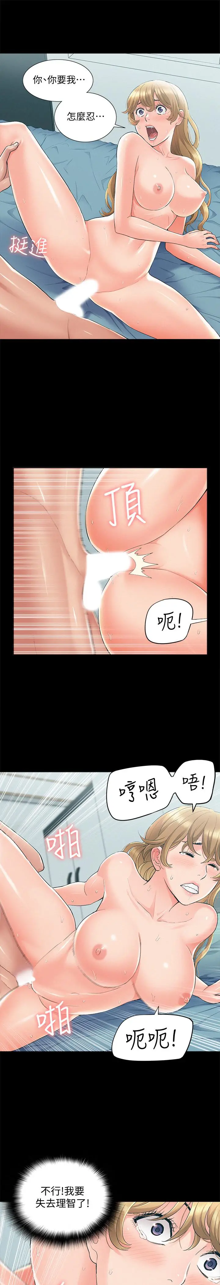 难言之隐[顶通]韩漫全集-第52話-對以軒的小小報復无删减无遮挡章节图片 