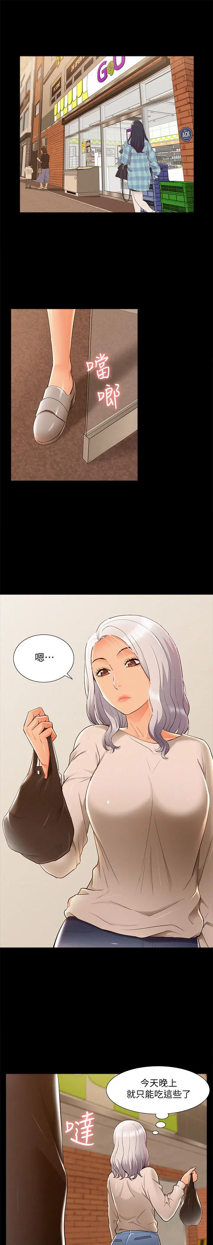 难言之隐[顶通]韩漫全集-第52話-對以軒的小小報復无删减无遮挡章节图片 