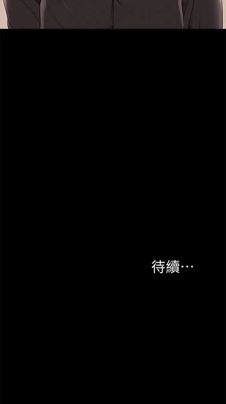 难言之隐[顶通]韩漫全集-第52話-對以軒的小小報復无删减无遮挡章节图片 