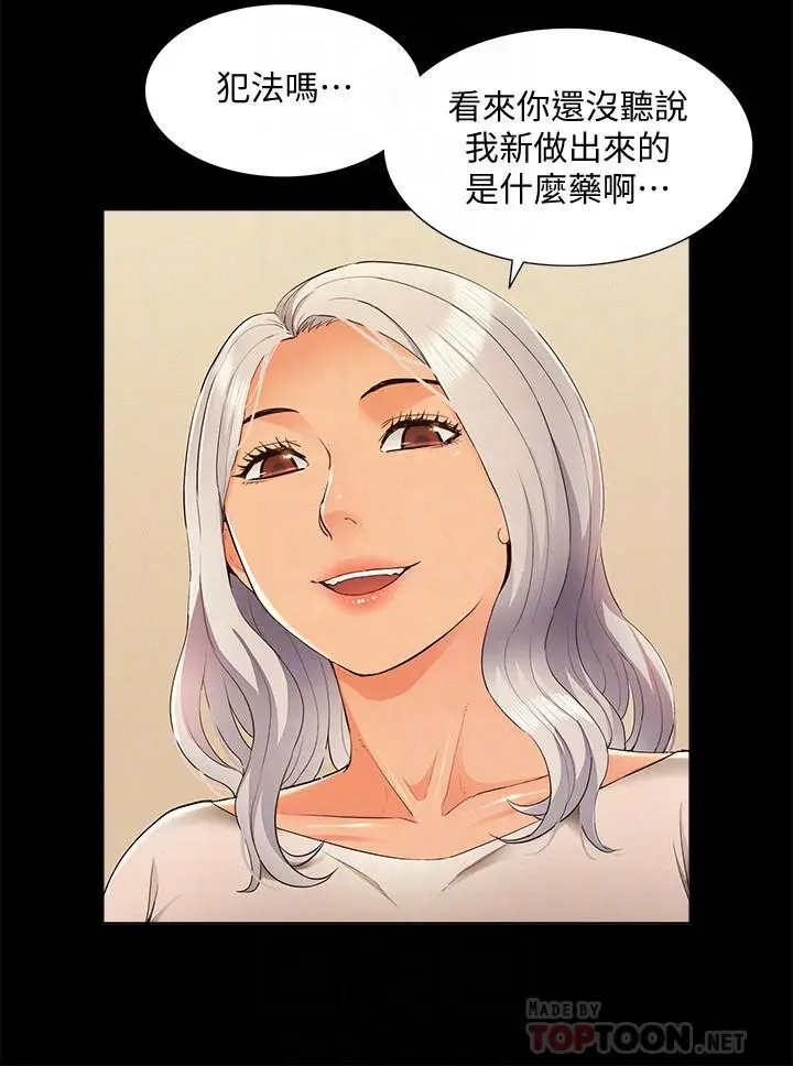 难言之隐[顶通]韩漫全集-第53話-暈船的以然无删减无遮挡章节图片 