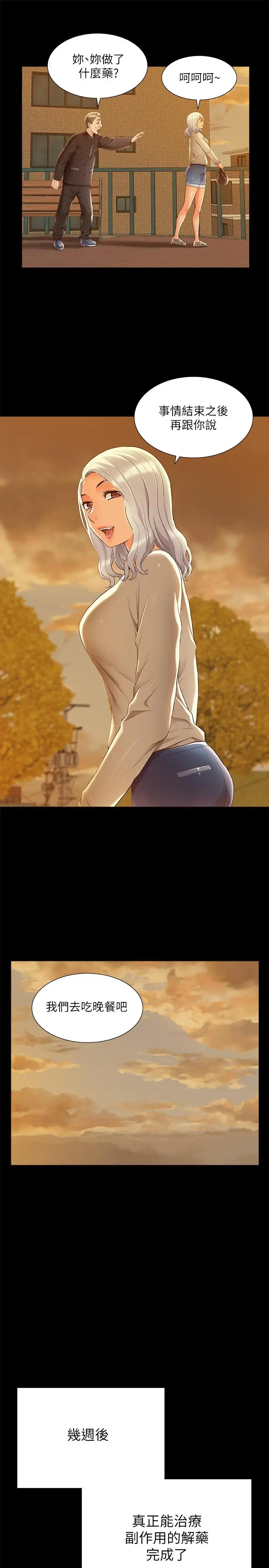 难言之隐[顶通]韩漫全集-第53話-暈船的以然无删减无遮挡章节图片 