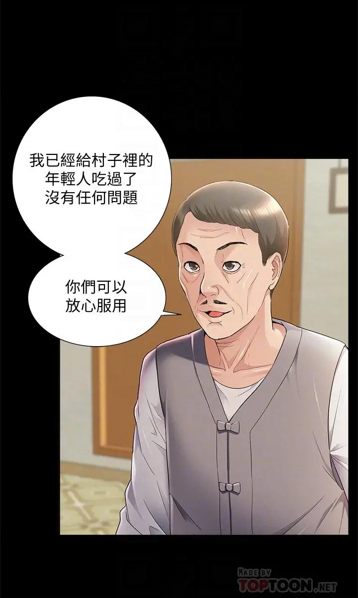 难言之隐[顶通]韩漫全集-第53話-暈船的以然无删减无遮挡章节图片 