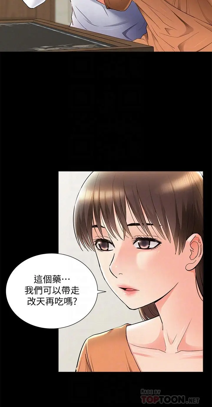 难言之隐[顶通]韩漫全集-第53話-暈船的以然无删减无遮挡章节图片 