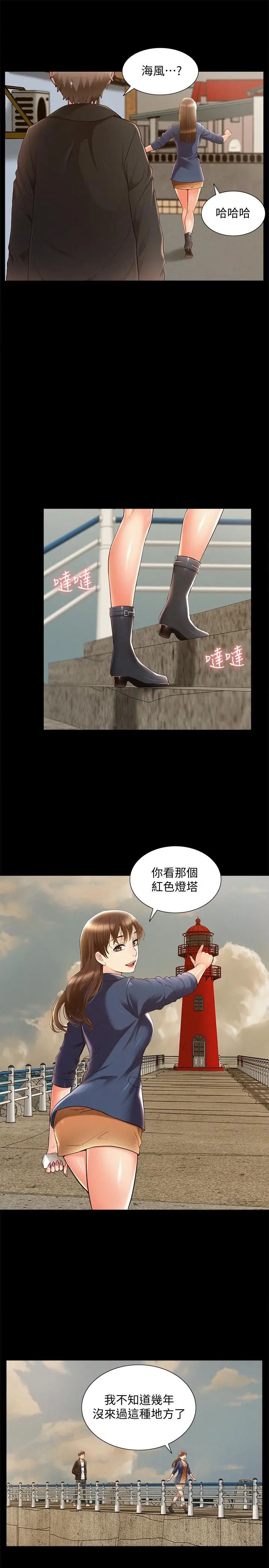 难言之隐[顶通]韩漫全集-第53話-暈船的以然无删减无遮挡章节图片 