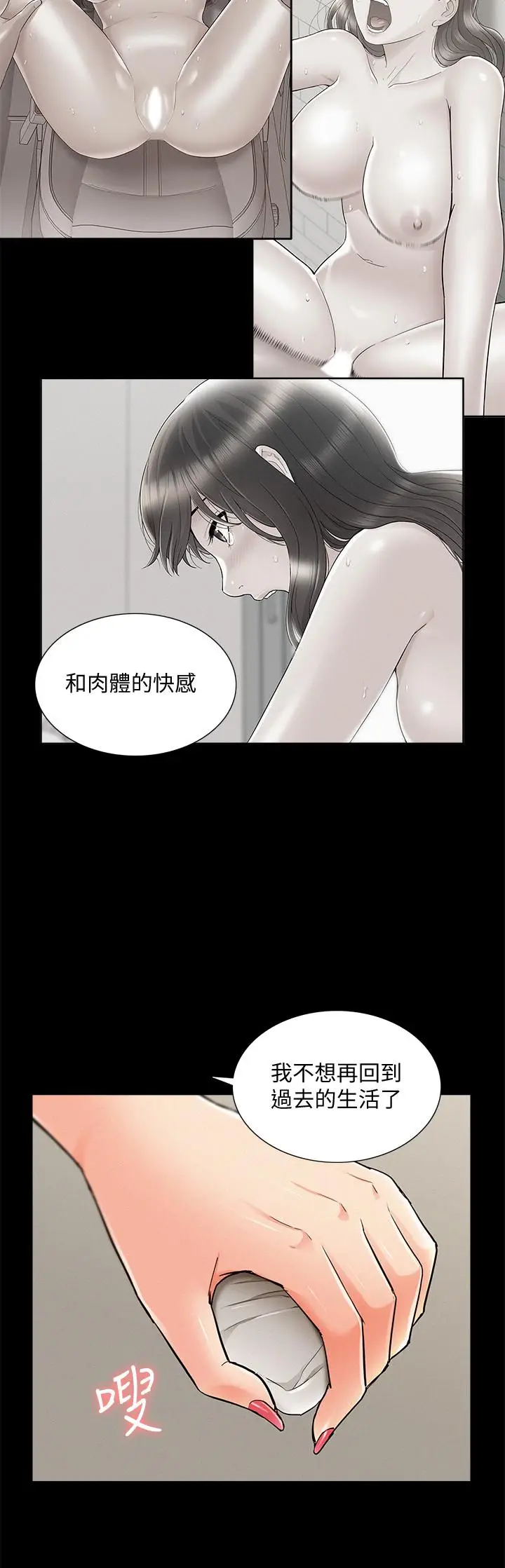 难言之隐[顶通]韩漫全集-第53話-暈船的以然无删减无遮挡章节图片 