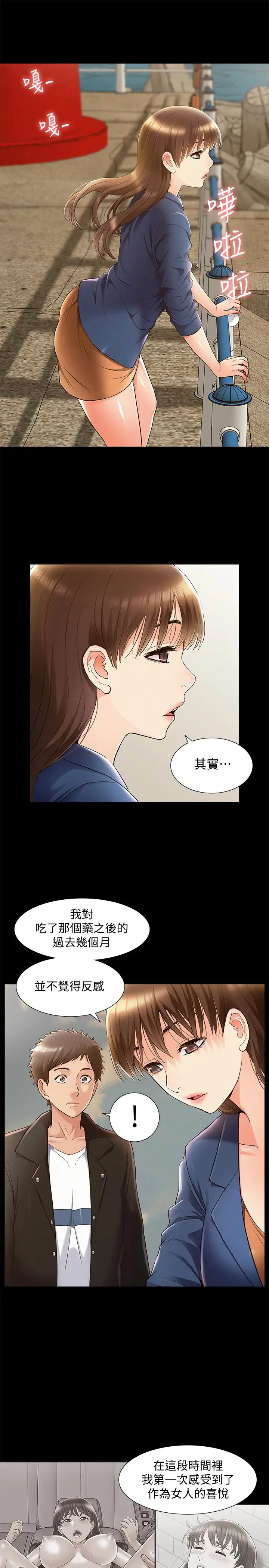 难言之隐[顶通]韩漫全集-第53話-暈船的以然无删减无遮挡章节图片 