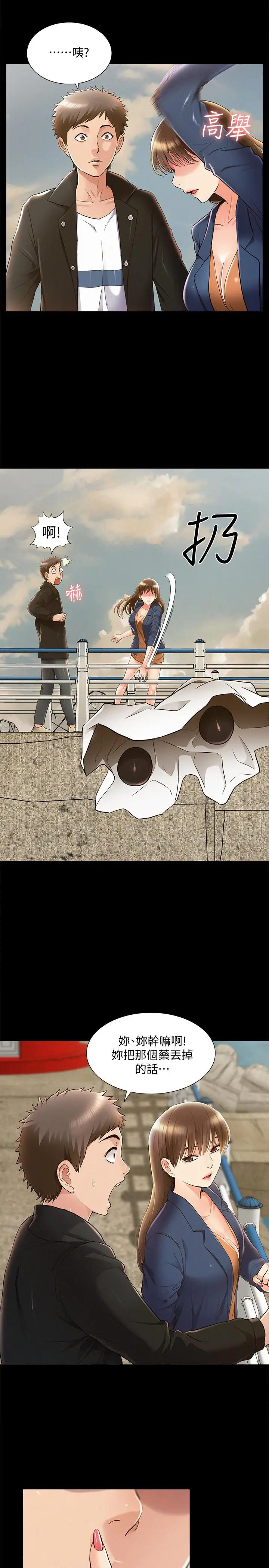 难言之隐[顶通]韩漫全集-第53話-暈船的以然无删减无遮挡章节图片 