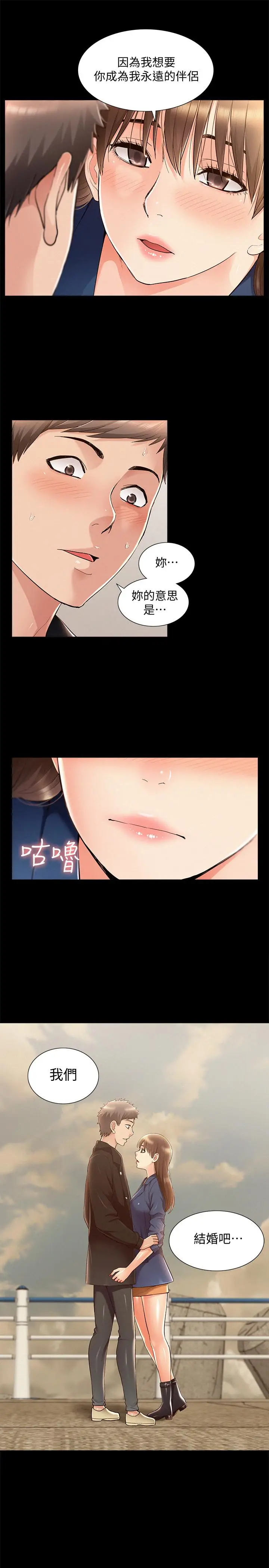 难言之隐[顶通]韩漫全集-第53話-暈船的以然无删减无遮挡章节图片 