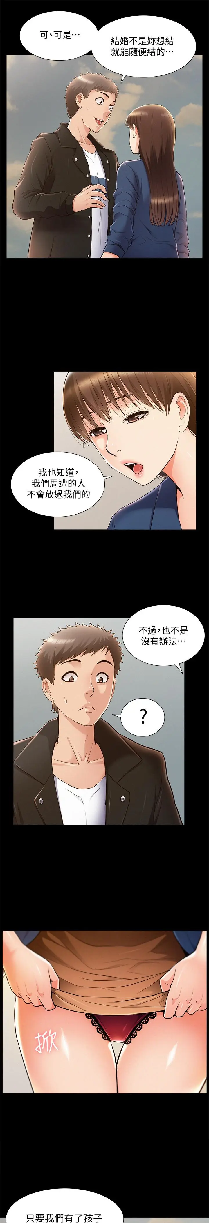 难言之隐[顶通]韩漫全集-第53話-暈船的以然无删减无遮挡章节图片 