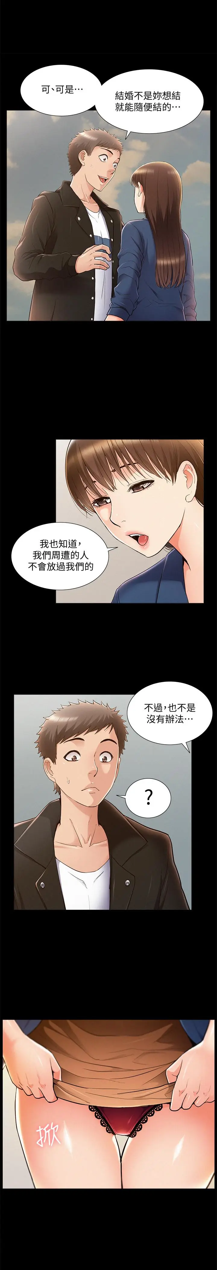 难言之隐[顶通]韩漫全集-第54話-只有你无删减无遮挡章节图片 