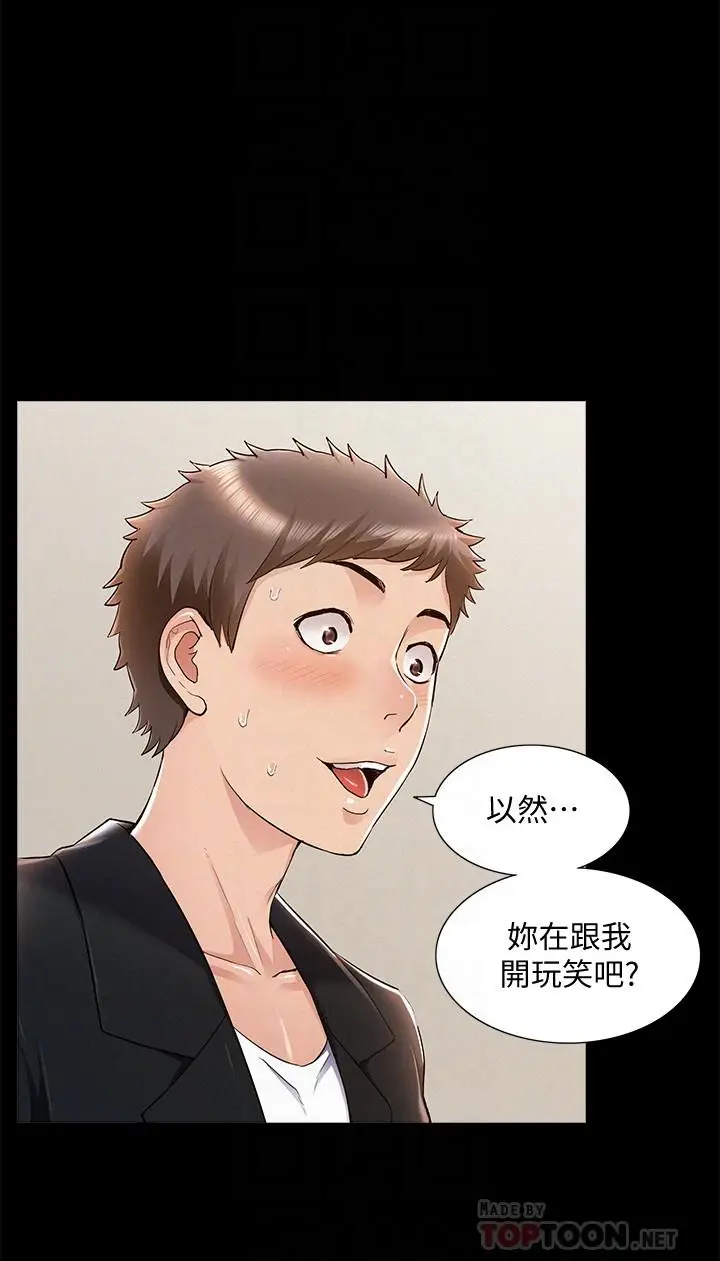 难言之隐[顶通]韩漫全集-第54話-只有你无删减无遮挡章节图片 