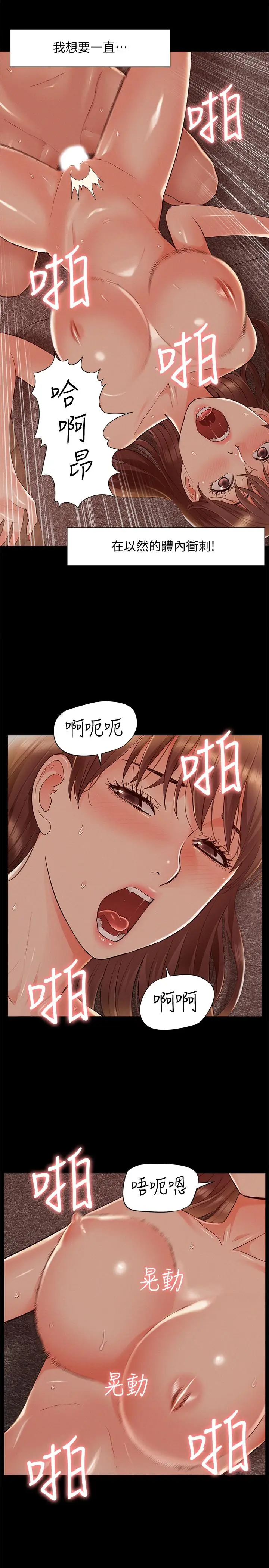 难言之隐[顶通]韩漫全集-第54話-只有你无删减无遮挡章节图片 