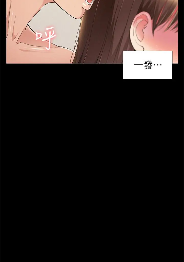 难言之隐[顶通]韩漫全集-第54話-只有你无删减无遮挡章节图片 