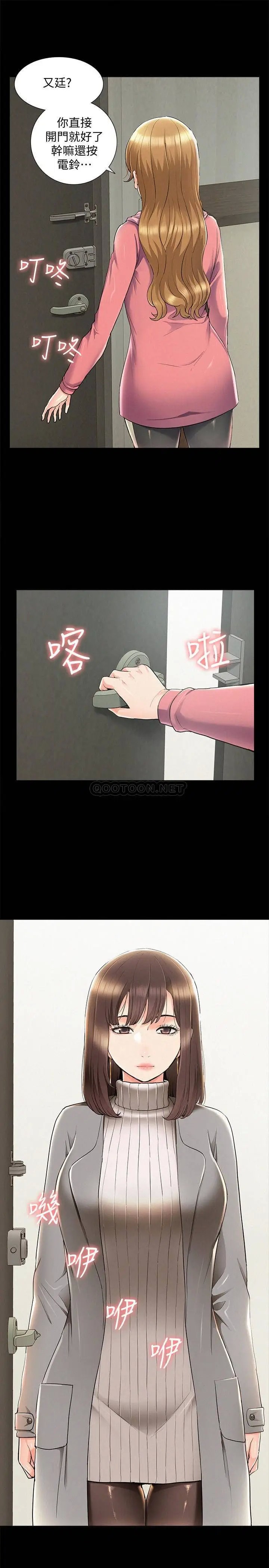 难言之隐[顶通]韩漫全集-最终话 必须管好小头的理由无删减无遮挡章节图片 