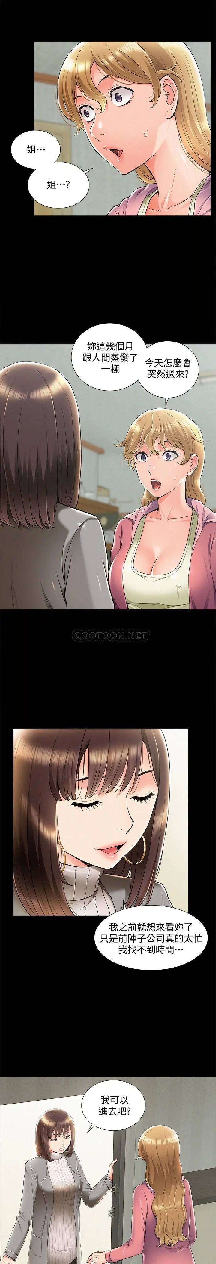 难言之隐[顶通]韩漫全集-最终话 必须管好小头的理由无删减无遮挡章节图片 