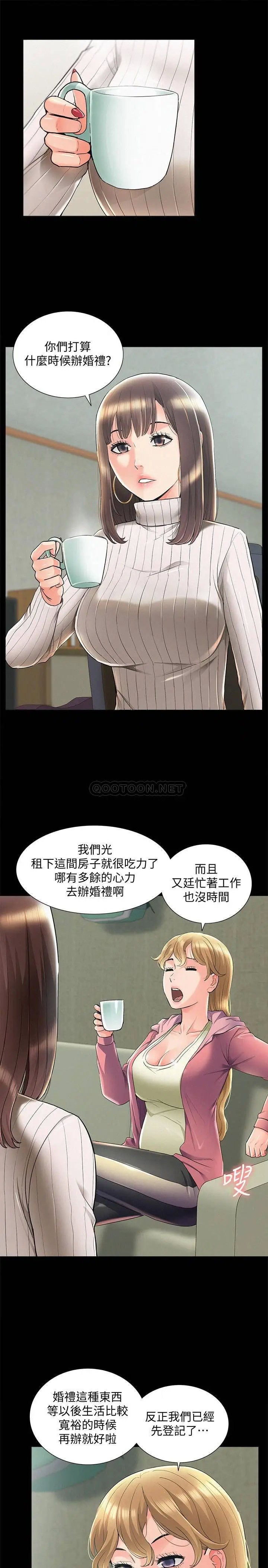 难言之隐[顶通]韩漫全集-最终话 必须管好小头的理由无删减无遮挡章节图片 