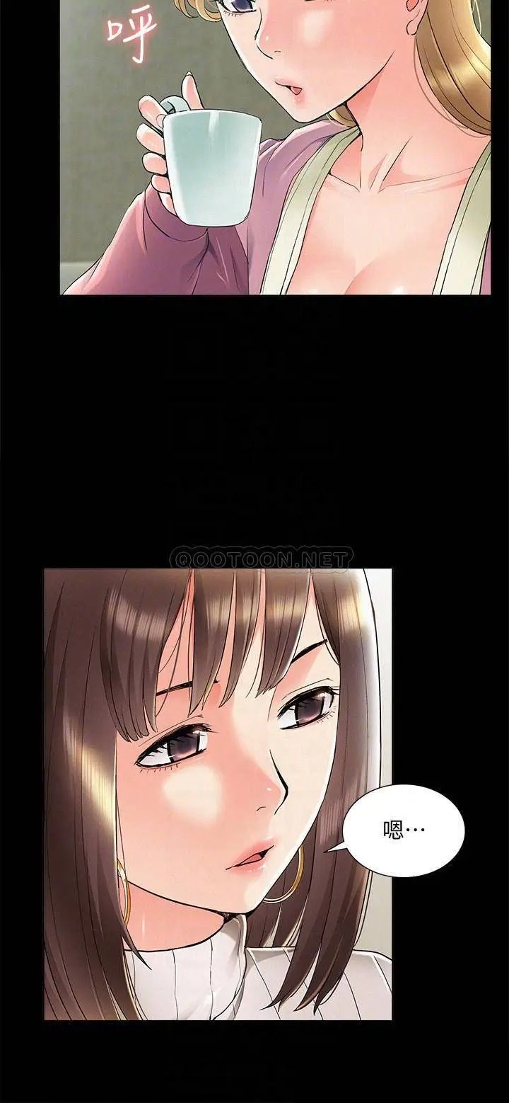 难言之隐[顶通]韩漫全集-最终话 必须管好小头的理由无删减无遮挡章节图片 