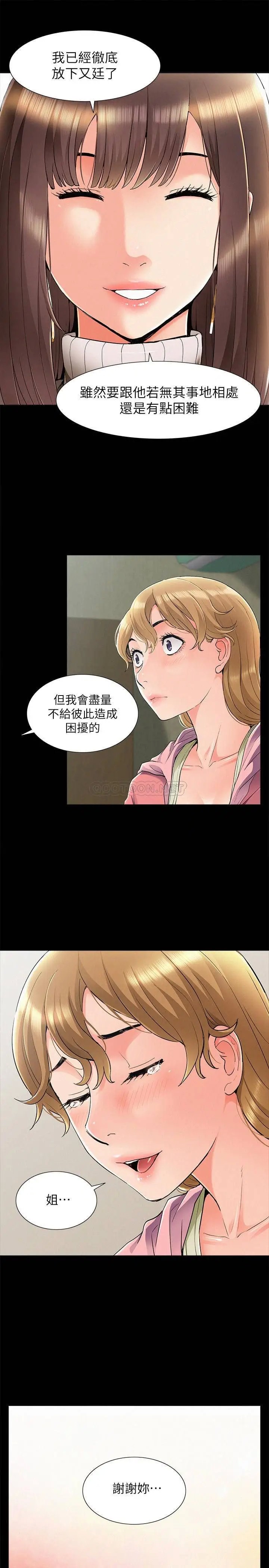 难言之隐[顶通]韩漫全集-最终话 必须管好小头的理由无删减无遮挡章节图片 