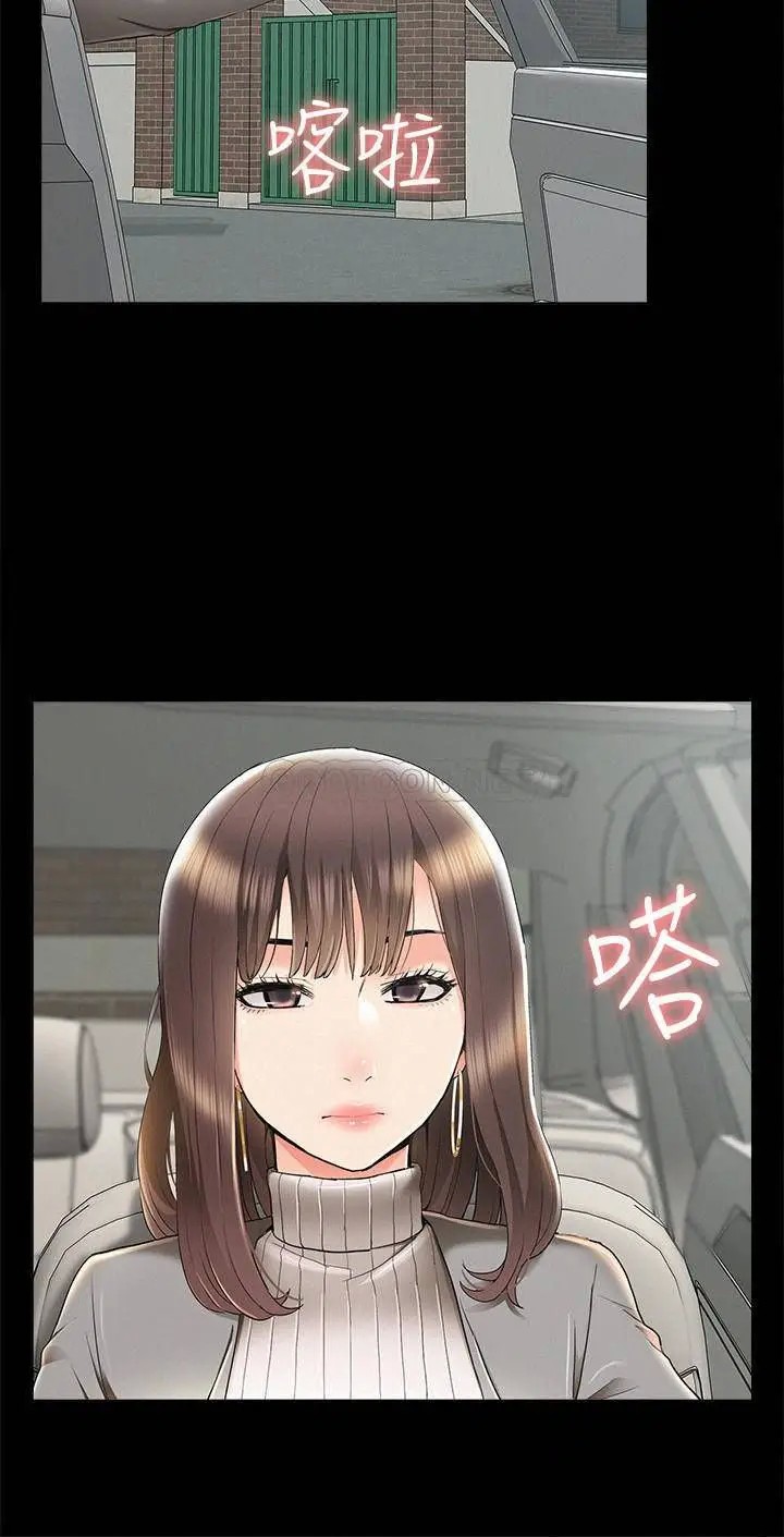 难言之隐[顶通]韩漫全集-最终话 必须管好小头的理由无删减无遮挡章节图片 