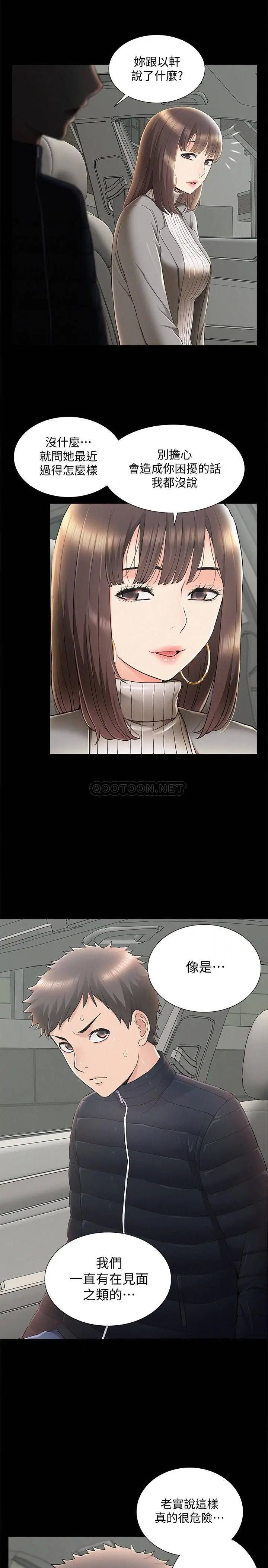 难言之隐[顶通]韩漫全集-最终话 必须管好小头的理由无删减无遮挡章节图片 