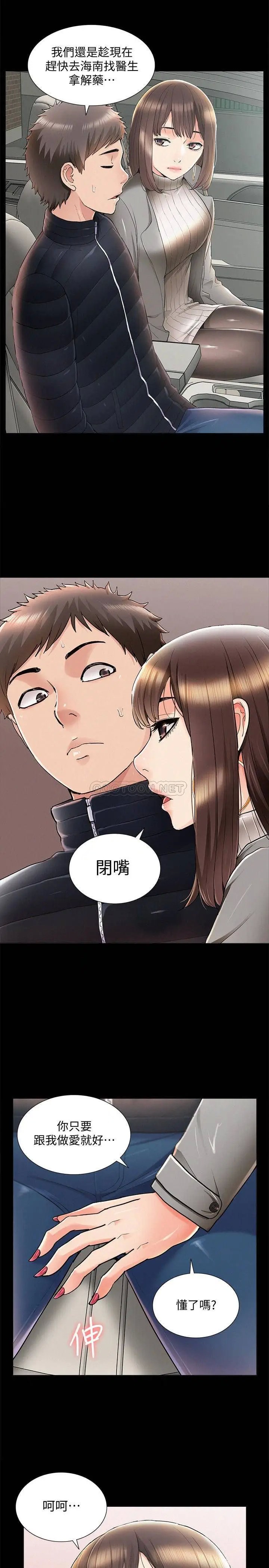 难言之隐[顶通]韩漫全集-最终话 必须管好小头的理由无删减无遮挡章节图片 