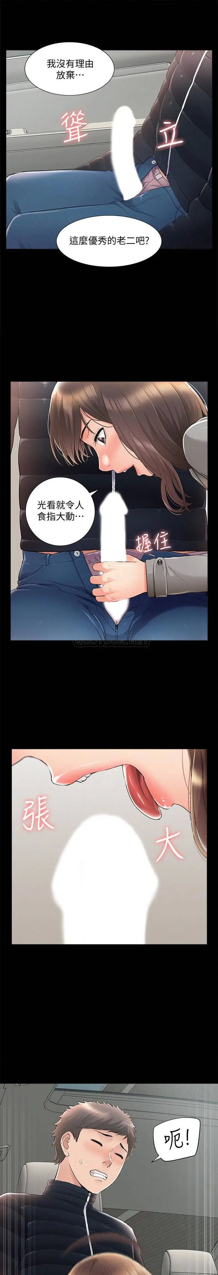 难言之隐[顶通]韩漫全集-最终话 必须管好小头的理由无删减无遮挡章节图片 