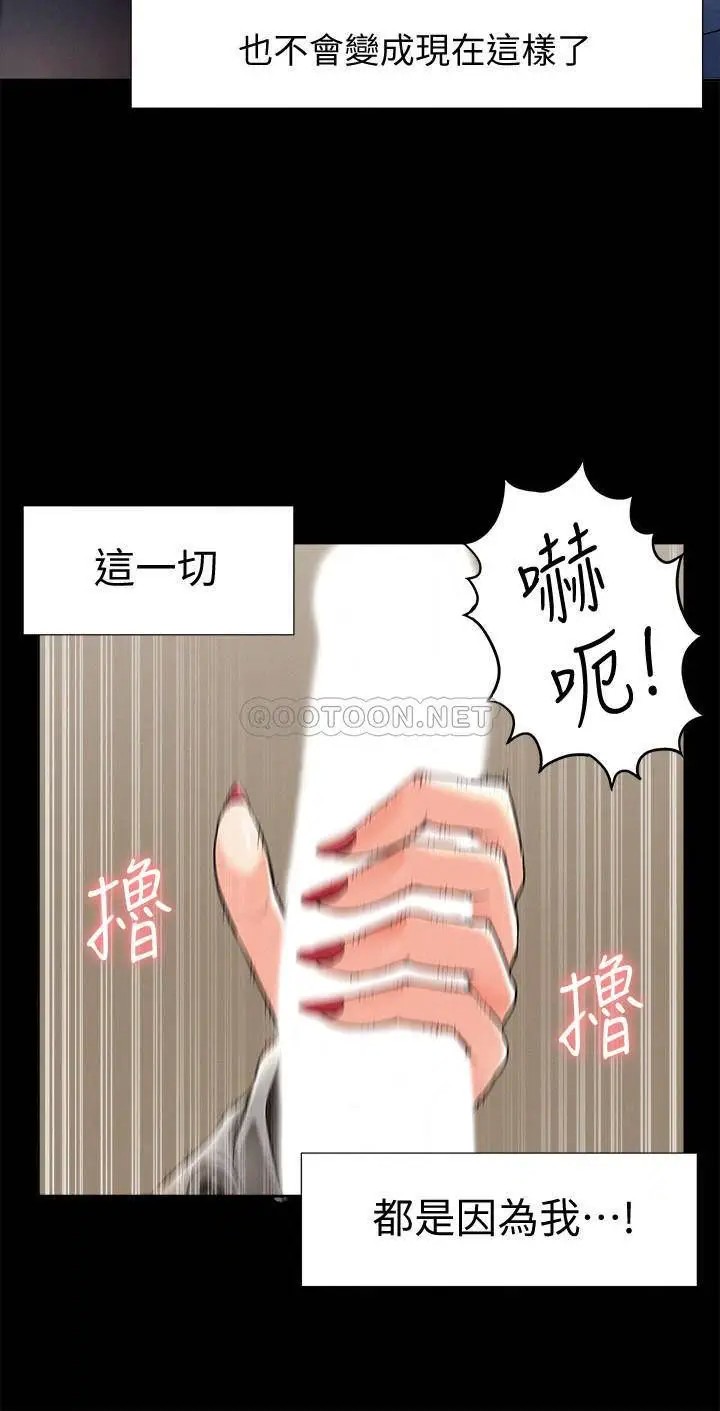 难言之隐[顶通]韩漫全集-最终话 必须管好小头的理由无删减无遮挡章节图片 