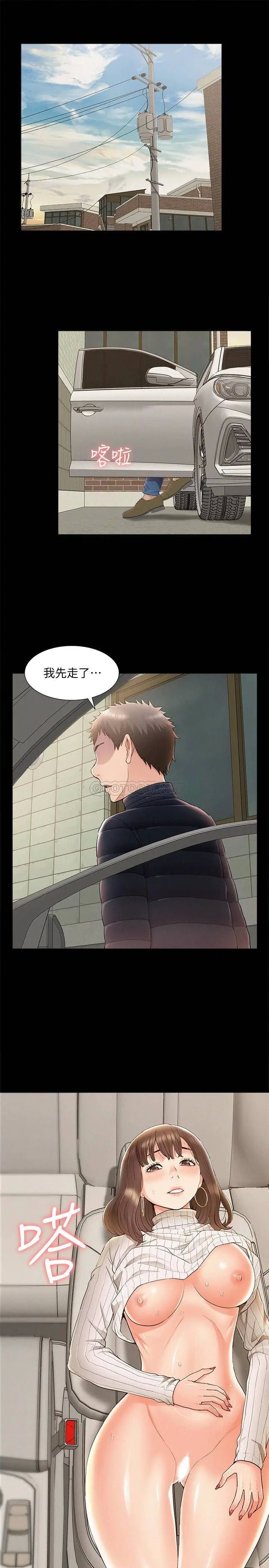 难言之隐[顶通]韩漫全集-最终话 必须管好小头的理由无删减无遮挡章节图片 