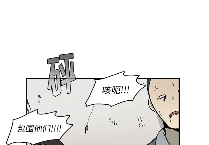 野妄之拳[顶通]韩漫全集-第 1 话无删减无遮挡章节图片 