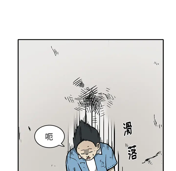 野妄之拳[顶通]韩漫全集-第 1 话无删减无遮挡章节图片 