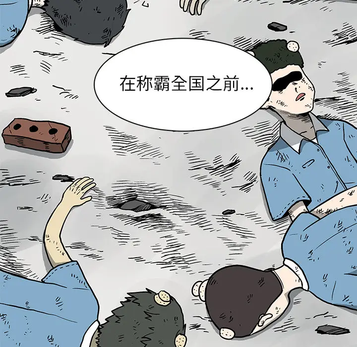 野妄之拳[顶通]韩漫全集-第 1 话无删减无遮挡章节图片 