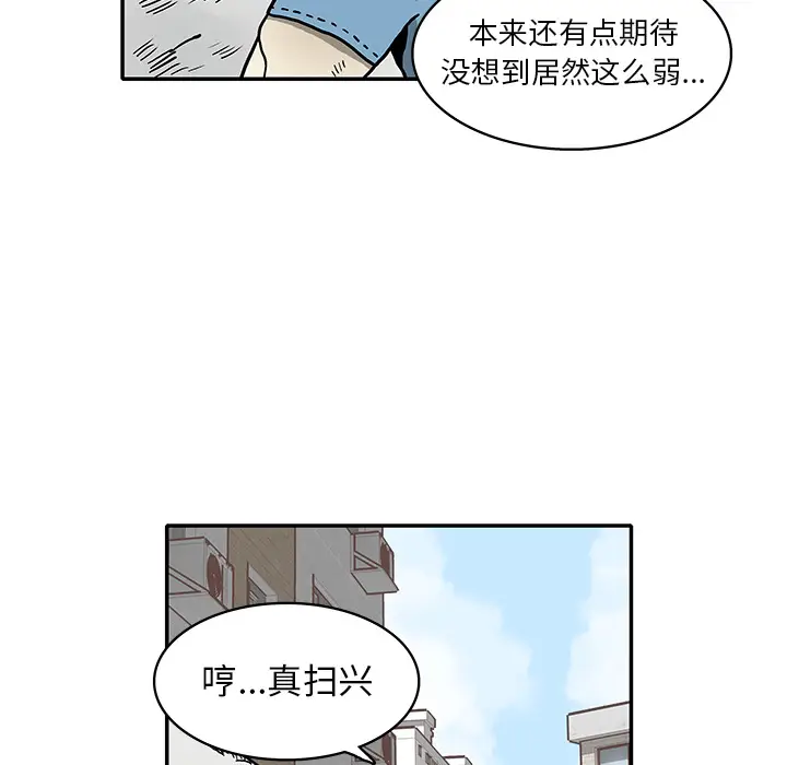 野妄之拳[顶通]韩漫全集-第 1 话无删减无遮挡章节图片 