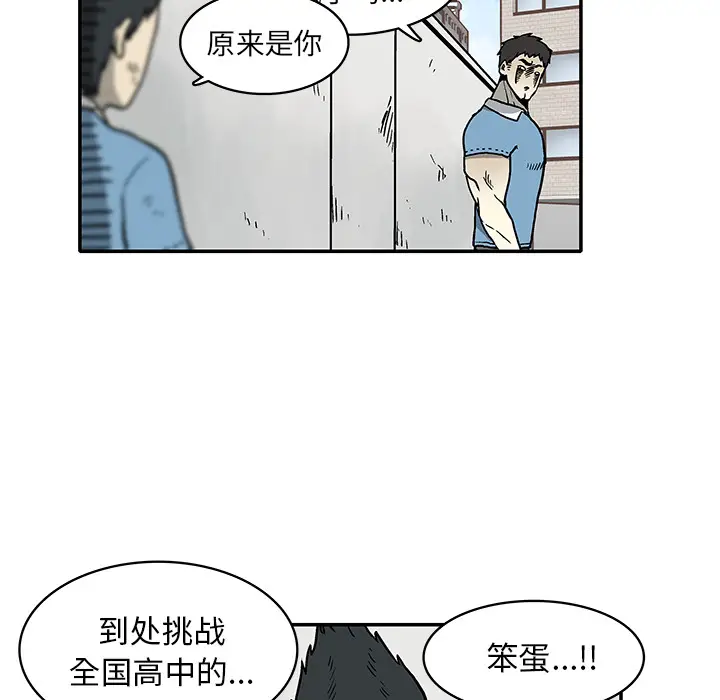 野妄之拳[顶通]韩漫全集-第 1 话无删减无遮挡章节图片 