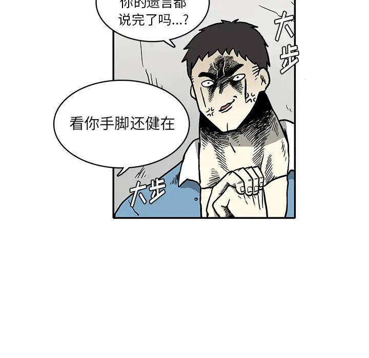 野妄之拳[顶通]韩漫全集-第 1 话无删减无遮挡章节图片 