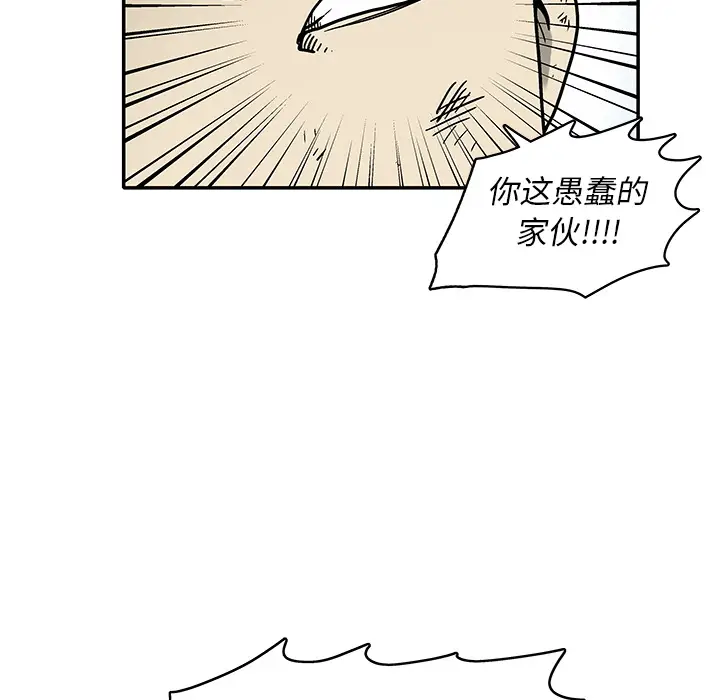 野妄之拳[顶通]韩漫全集-第 1 话无删减无遮挡章节图片 