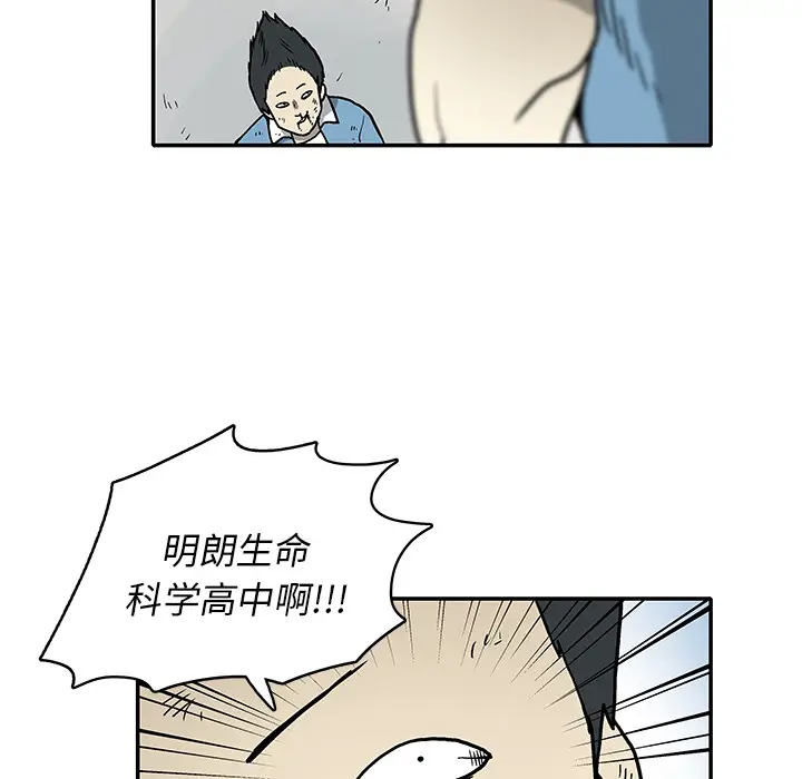 野妄之拳[顶通]韩漫全集-第 1 话无删减无遮挡章节图片 