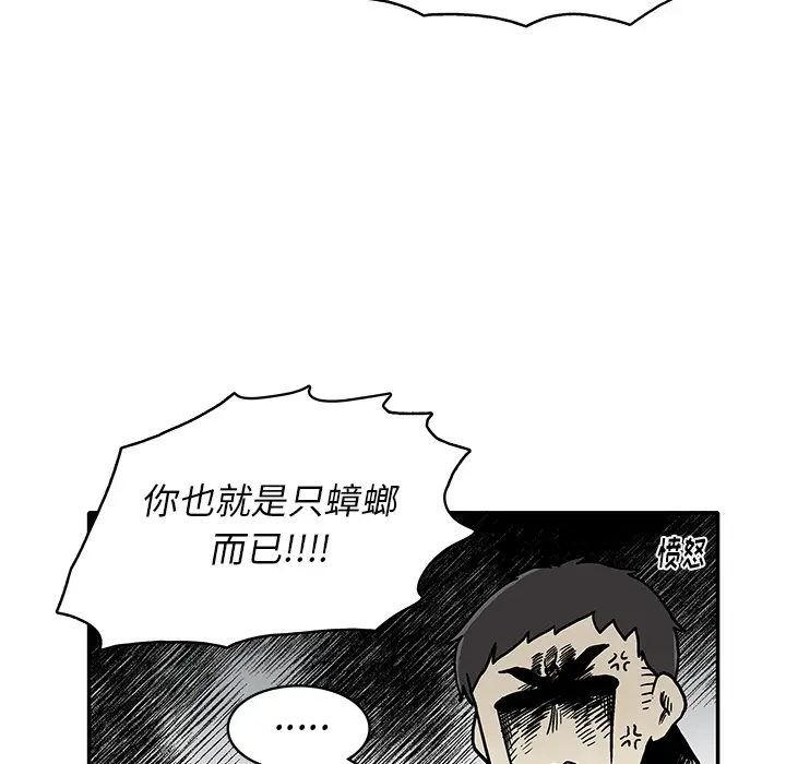 野妄之拳[顶通]韩漫全集-第 1 话无删减无遮挡章节图片 