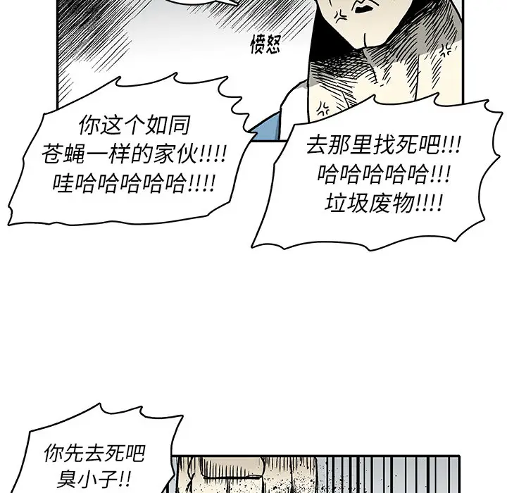 野妄之拳[顶通]韩漫全集-第 1 话无删减无遮挡章节图片 