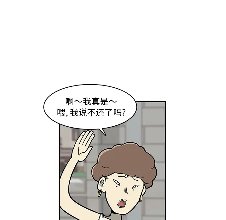 野妄之拳[顶通]韩漫全集-第 1 话无删减无遮挡章节图片 
