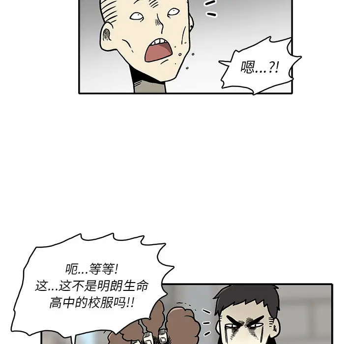 野妄之拳[顶通]韩漫全集-第 1 话无删减无遮挡章节图片 