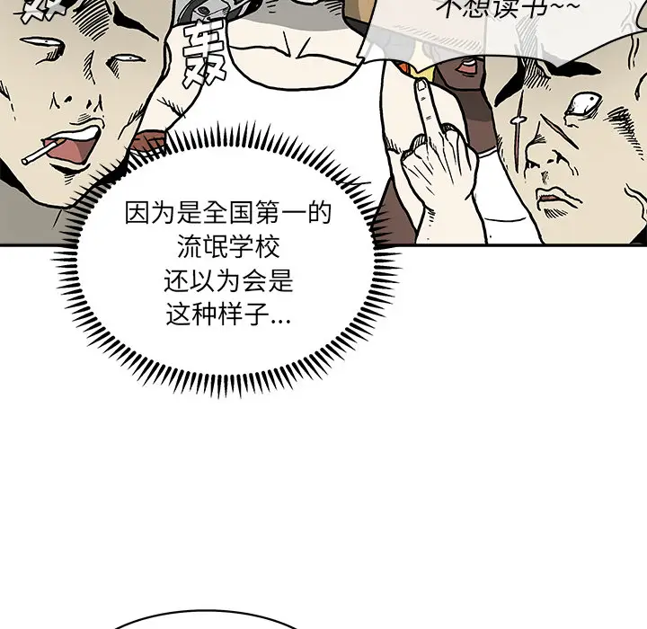 野妄之拳[顶通]韩漫全集-第 1 话无删减无遮挡章节图片 