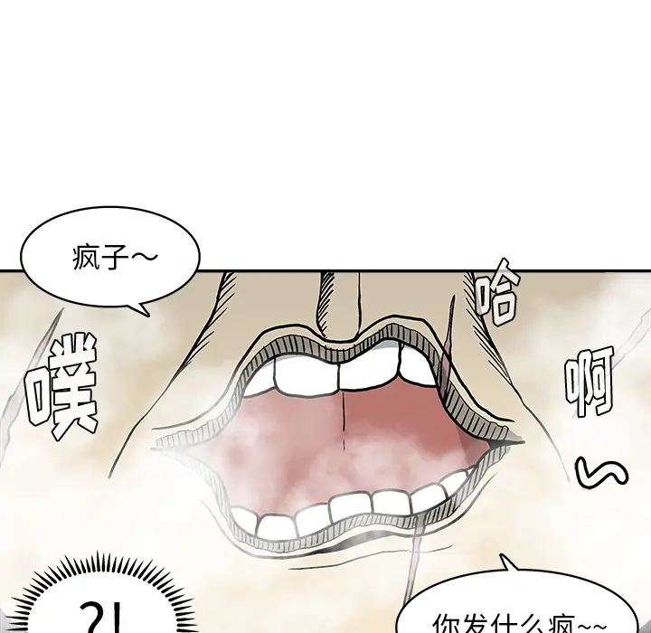 野妄之拳[顶通]韩漫全集-第 1 话无删减无遮挡章节图片 
