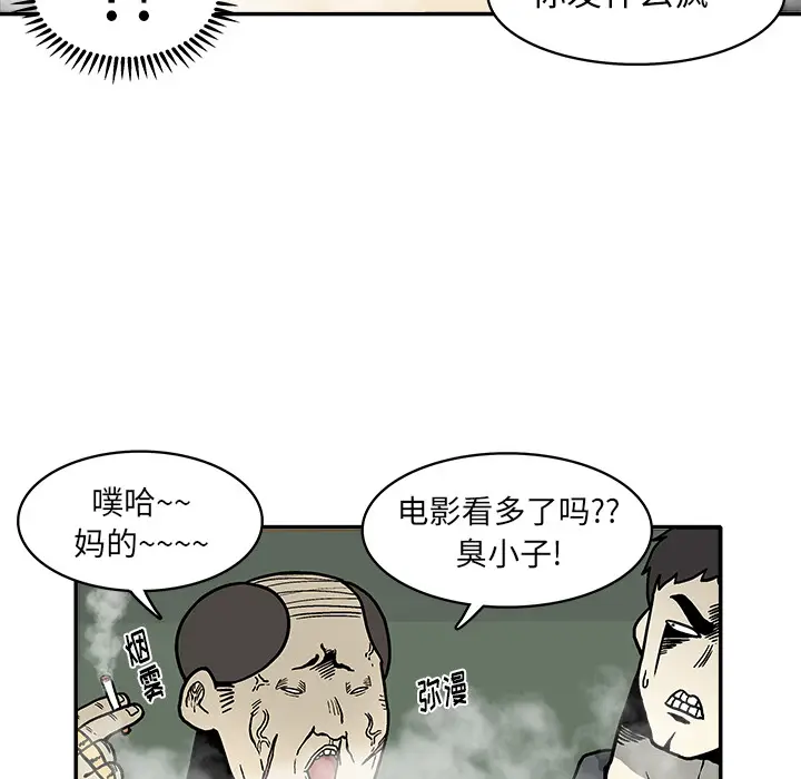 野妄之拳[顶通]韩漫全集-第 1 话无删减无遮挡章节图片 