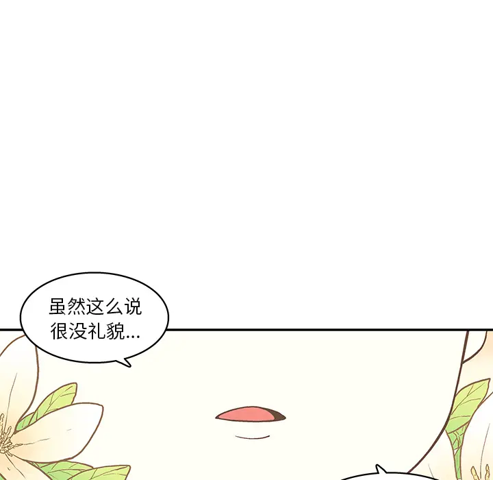 野妄之拳[顶通]韩漫全集-第 1 话无删减无遮挡章节图片 