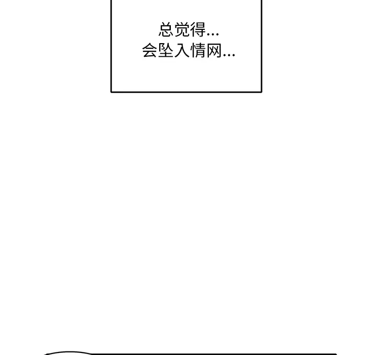 野妄之拳[顶通]韩漫全集-第 1 话无删减无遮挡章节图片 