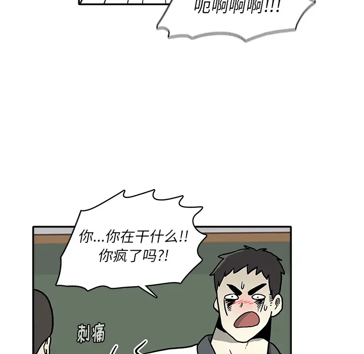 野妄之拳[顶通]韩漫全集-第 1 话无删减无遮挡章节图片 