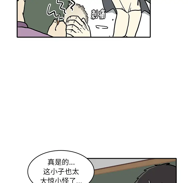野妄之拳[顶通]韩漫全集-第 1 话无删减无遮挡章节图片 
